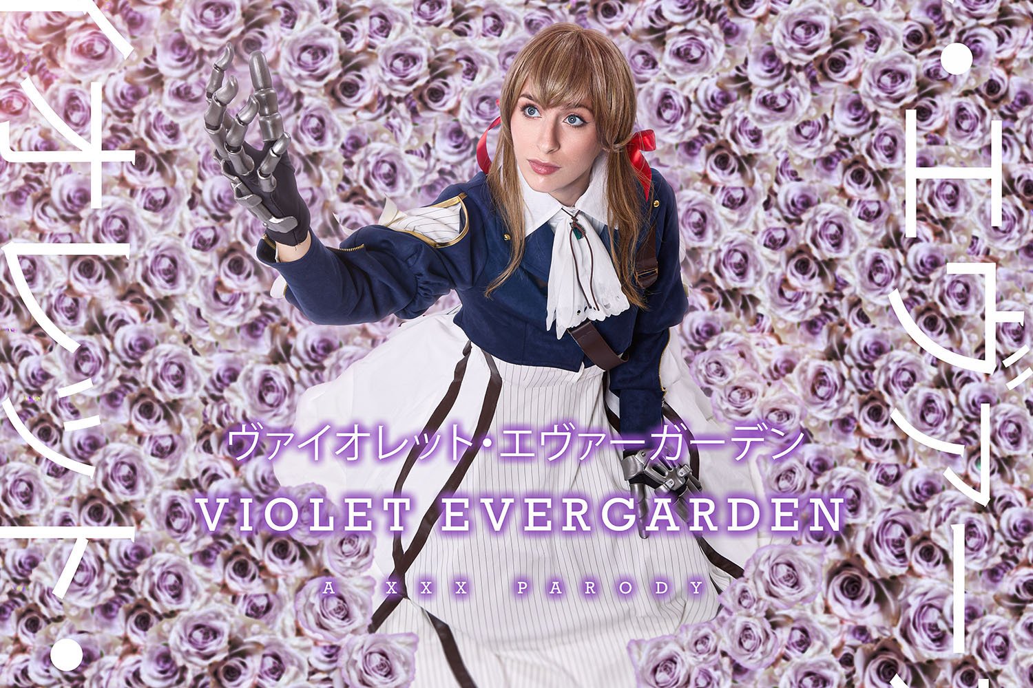 Violet Evergarden, пародия XXX